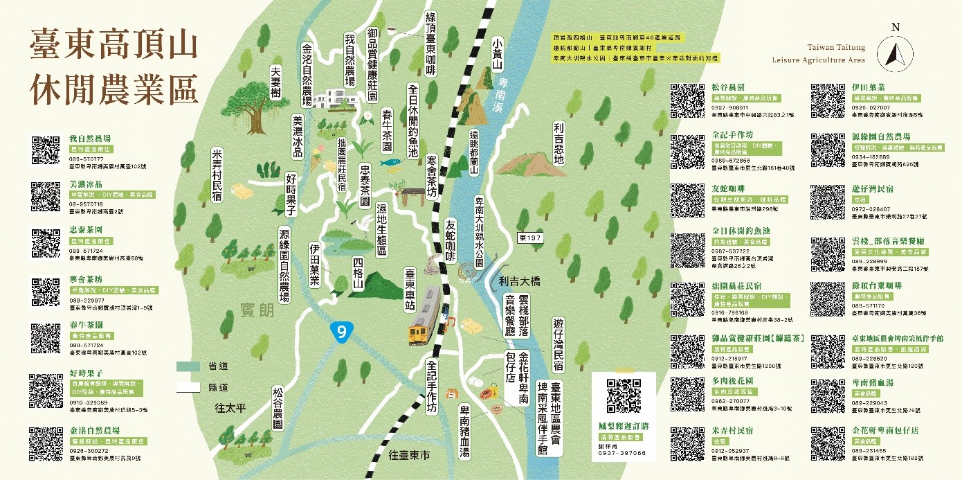 高頂山休閒農業區